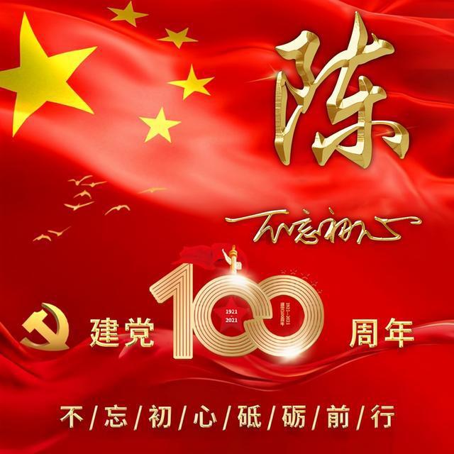 越过篱笆
